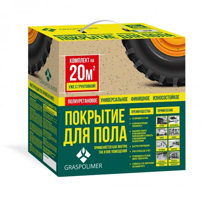 Однокомпонентное износостойкое покрытие для пола с грунтовкой GRASPOLIMER