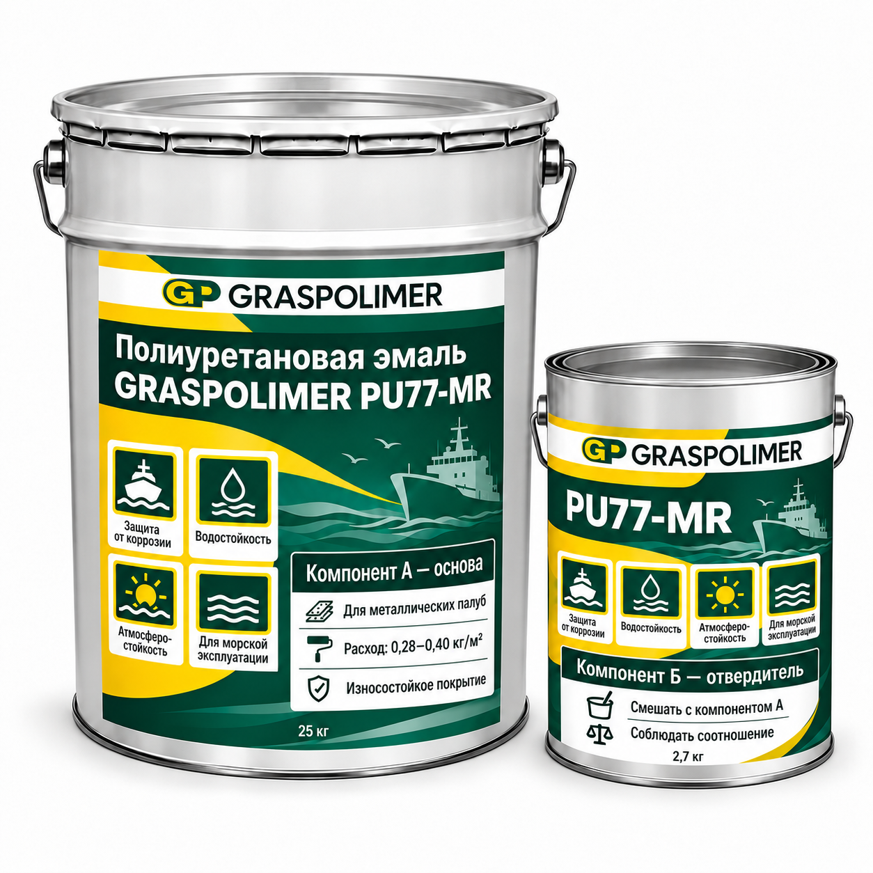 Полиуретановая корабельная эмаль для палуб GRASPOLIMER PU77-MR