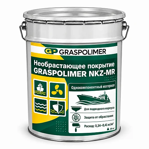 Необрастающее корабельное покрытие GRASPOLIMER NKZ-MR