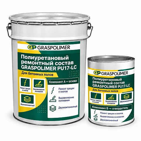 Полиуретановый двухкомпонентный ремонтный состав GRASPOLIMER PU17-LC