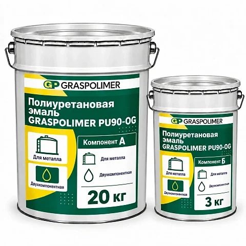 Полиуретановая эмаль для наружной защиты резервуаров GRASPOLIMER PU90-OG