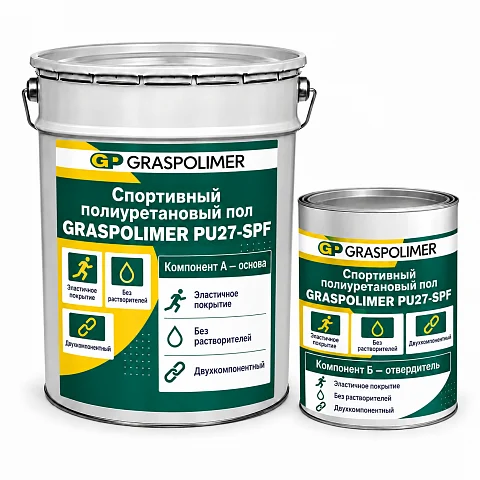 Полиуретановый наливной пол для спортзала GRASPOLIMER PU27-SPF, 25 кг