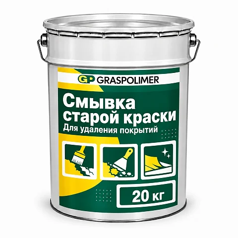 Смывка старой краски GRASPOLIMER