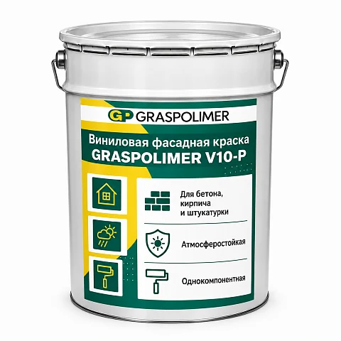 Однокомпонентная виниловая фасадная краска GRASPOLIMER V10-P