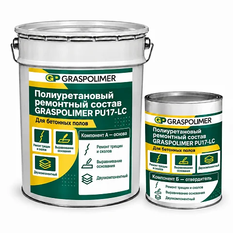 Полиуретановая ремонтная шпатлёвка для бетона GRASPOLIMER PU17-LC