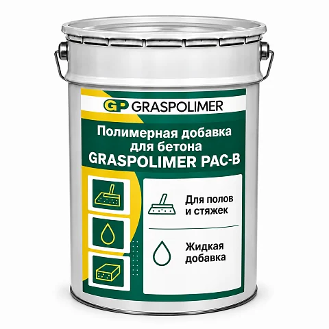 Полимерная добавка для бетона GRASPOLIMER PAC-B