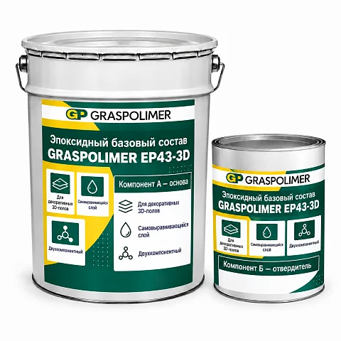 Двухкомпонентный эпоксидный состав GRASPOLIMER EP43-3D