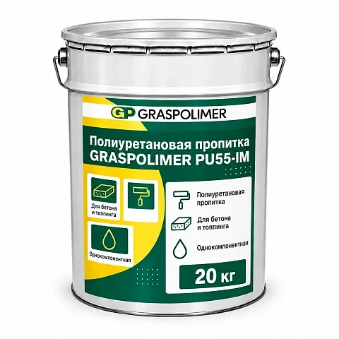Полиуретановая пропитка для топпинговых полов GRASPOLIMER PU55-IM
