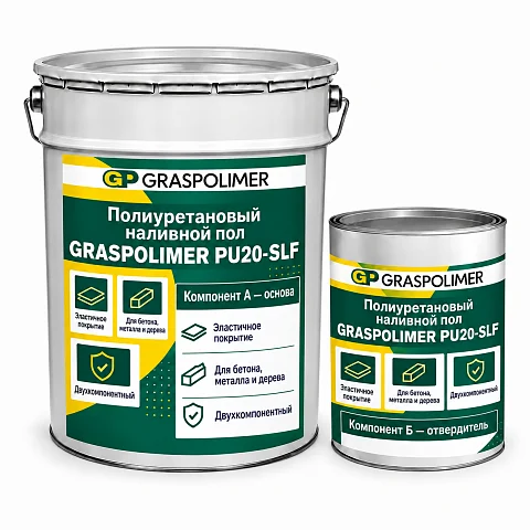 Двухкомпонентный полиуретановый наливной пол GRASPOLIMER PU20-SLF