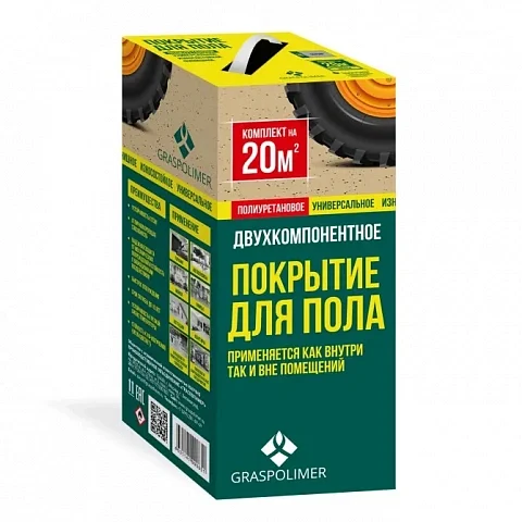 Тонкослойное полиуретановое покрытие GRASPOLIMER с чипсами, 5,2 кг