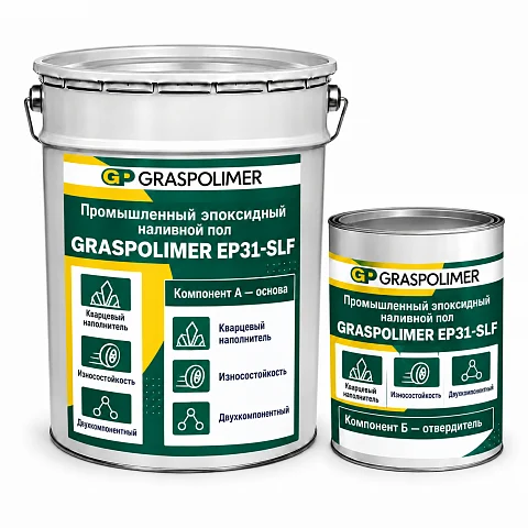 Эпоксидный промышленный наливной пол GRASPOLIMER EP31-SLF, 27 кг