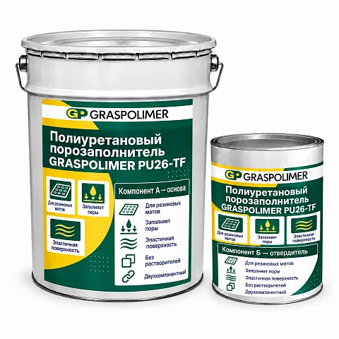 Двухкомпонентный полиуретановый порозаполнитель GRASPOLIMER PU26-TF