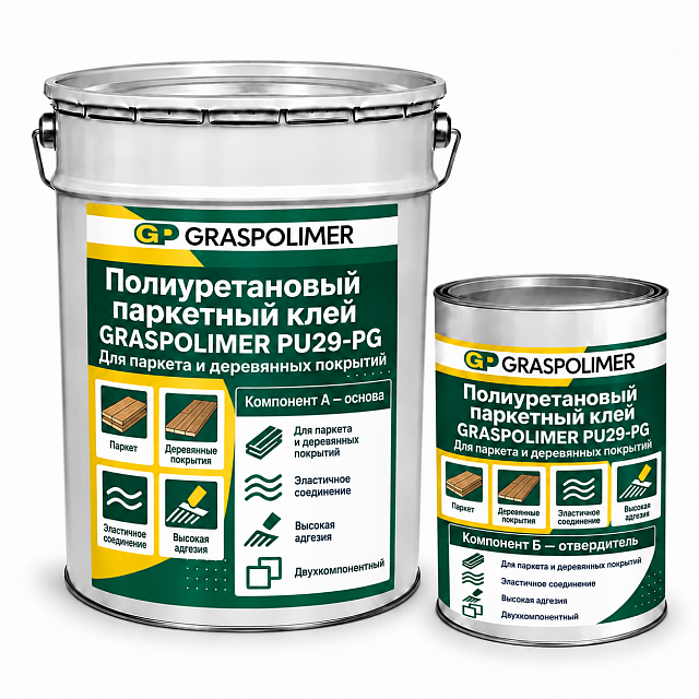 Полиуретановый паркетный клей GRASPOLIMER PU29-PG