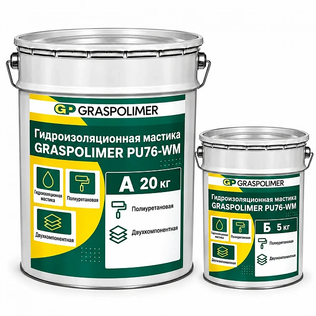 Полиуретановая гидроизоляционная мастика GRASPOLIMER PU76-WM