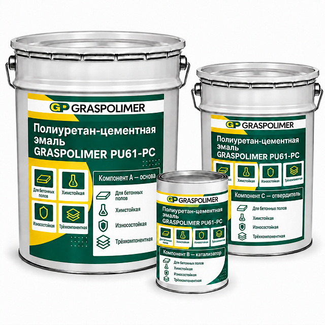 Полиуретан-цементная эмаль GRASPOLIMER PU61-PC