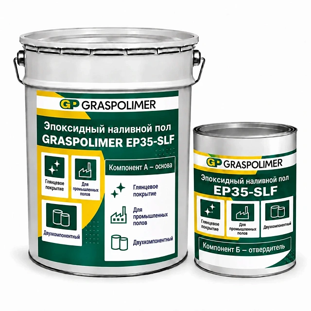 Промышленный эпоксидный наливной пол GRASPOLIMER EP35-SLF
